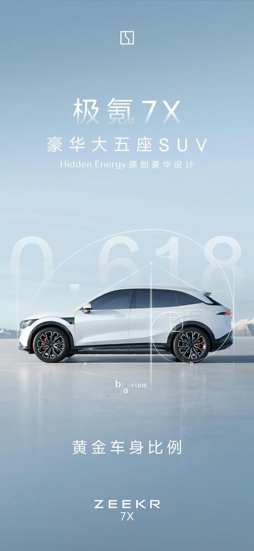 深圳203雪佛兰的品牌故事与传播，极氪X紧凑型SUV的时尚与科技
